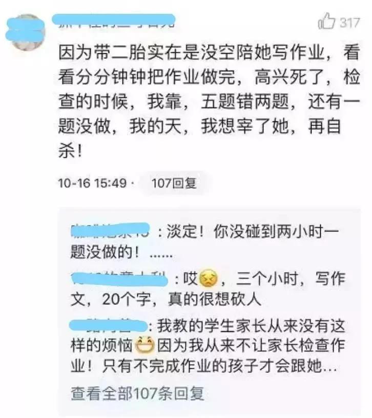 不写作业母慈子孝 一写作业鸡飞狗跳