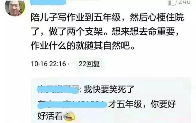 不写作业母慈子孝 一写作业鸡飞狗跳