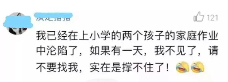 不写作业母慈子孝 一写作业鸡飞狗跳