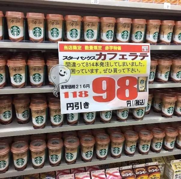 这画风!日本超市进巧克力雪糕时多按了个“零”