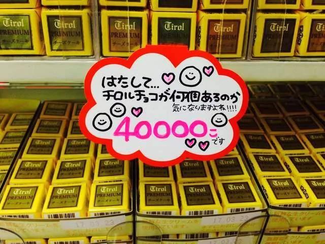 这画风!日本超市进巧克力雪糕时多按了个“零”