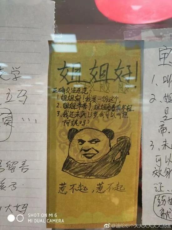 大学食堂90后小姐姐被叫”阿姨” 霸气回复