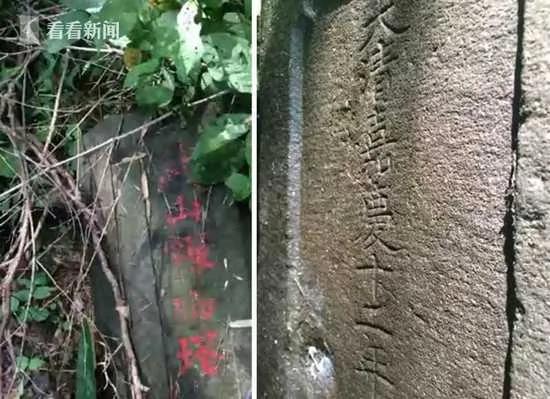 清代古墓塔神秘失踪 盗墓贼竟放家中当茶几用