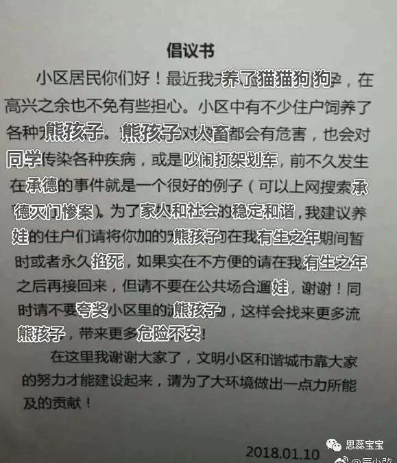 妻子怀孕 他要求全小区把宠物送走!网友评论亮了