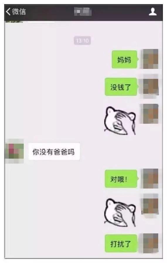 爸妈的聊天记录曝光!内容让人意外…
