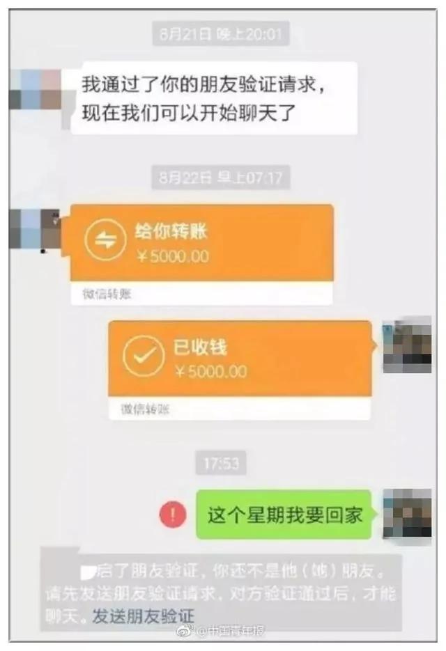 爸妈的聊天记录曝光!内容让人意外…