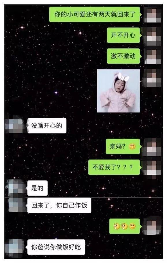 爸妈的聊天记录曝光!内容让人意外…