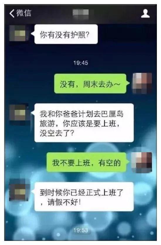 爸妈的聊天记录曝光!内容让人意外…