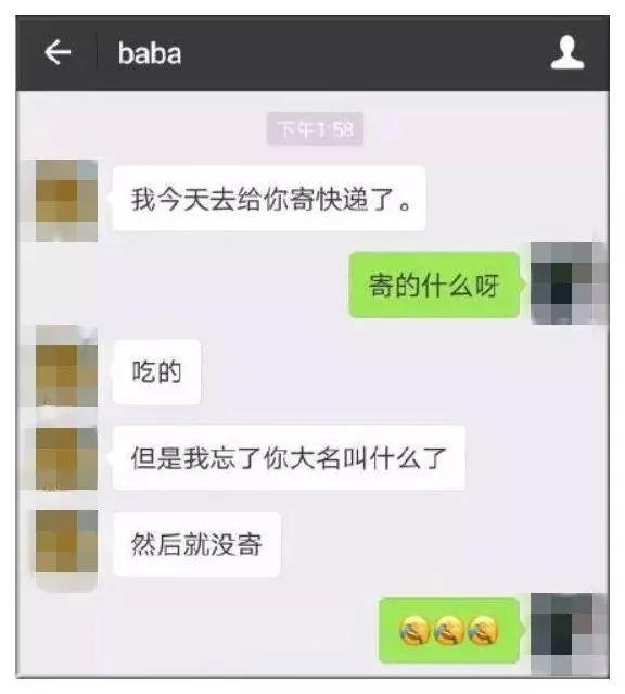爸妈的聊天记录曝光!内容让人意外…