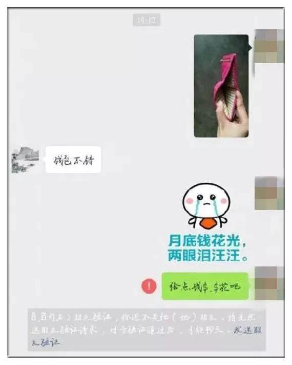 爸妈的聊天记录曝光!内容让人意外…