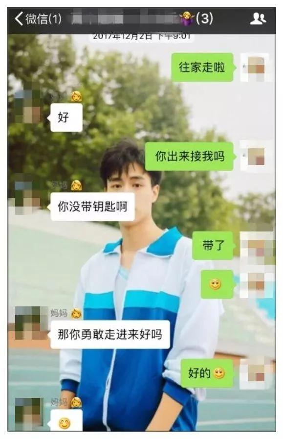 爸妈的聊天记录曝光!内容让人意外…