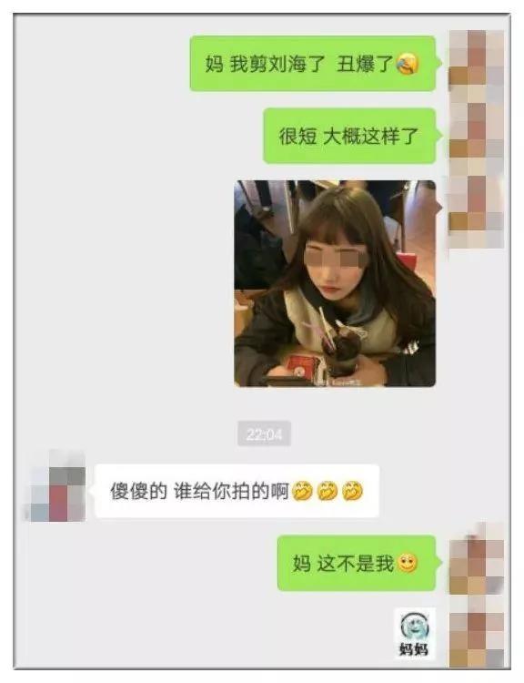 爸妈的聊天记录曝光!内容让人意外…