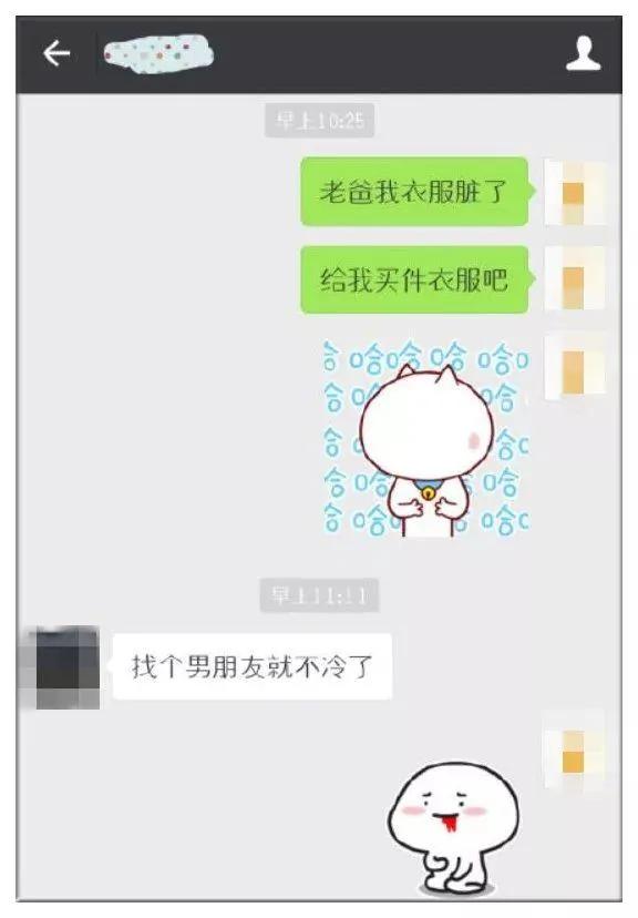 爸妈的聊天记录曝光!内容让人意外…