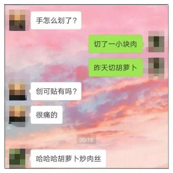 爸妈的聊天记录曝光!内容让人意外…