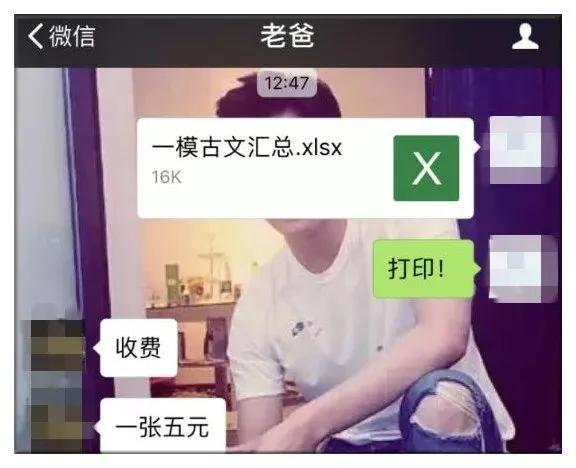 爸妈的聊天记录曝光!内容让人意外…