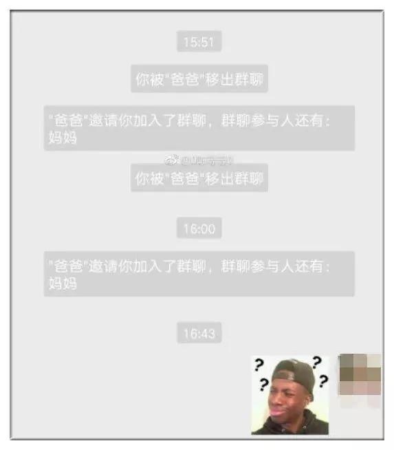 爸妈的聊天记录曝光!内容让人意外…