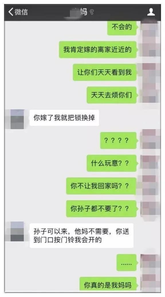 爸妈的聊天记录曝光!内容让人意外…