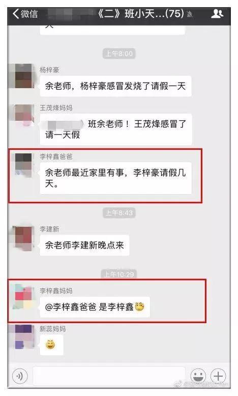 爸妈的聊天记录曝光!内容让人意外…