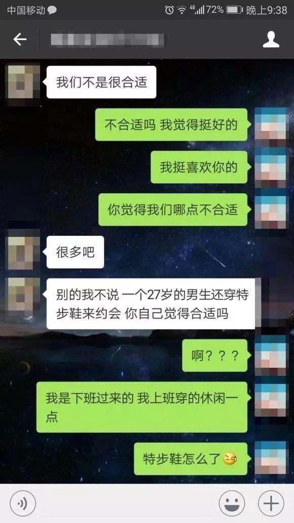 27岁阿里程序员相亲被拒 理由是…