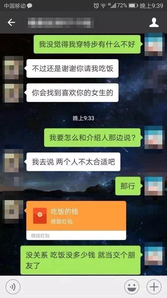 27岁阿里程序员相亲被拒 理由是…