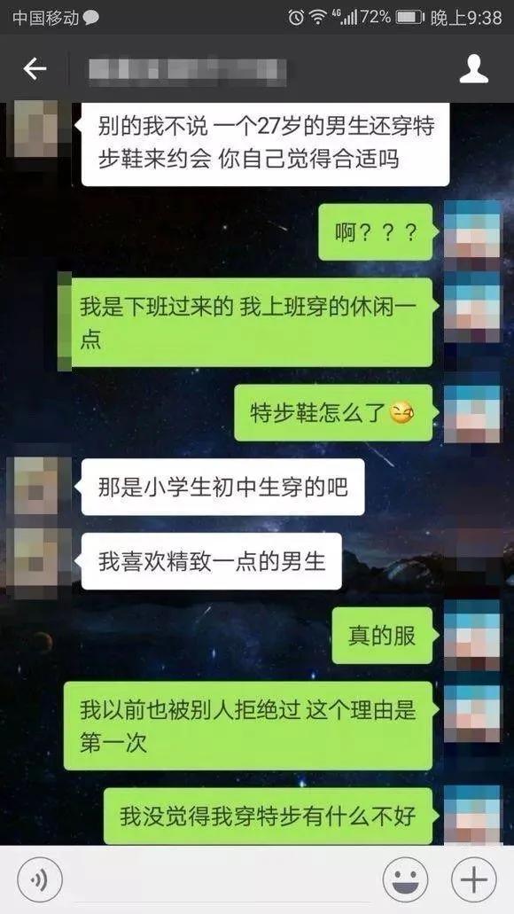 27岁阿里程序员相亲被拒 理由是…