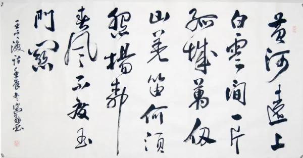 汉语之美 再次震撼!