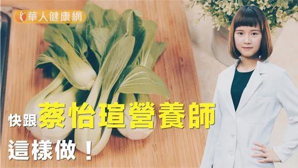 青江菜残留农药心惊惊 营养师教你这样洗干净