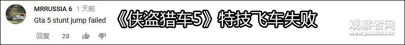 "飞车插入二楼"现场还原:原来是这样飞上去的…