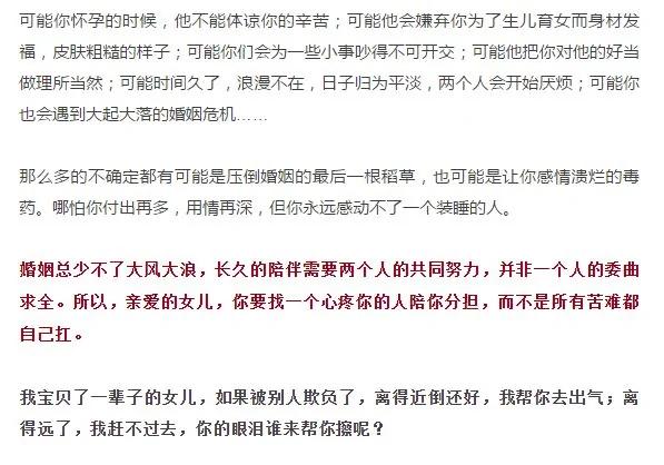 “女儿 我宁愿你不结婚”父亲的这封信看哭所有人
