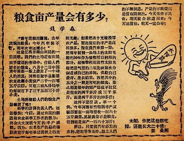 【揭秘】真实历史 厚黑术极致 匪首毛当面对蒋公山呼万岁 振臂高呼中华民国万岁