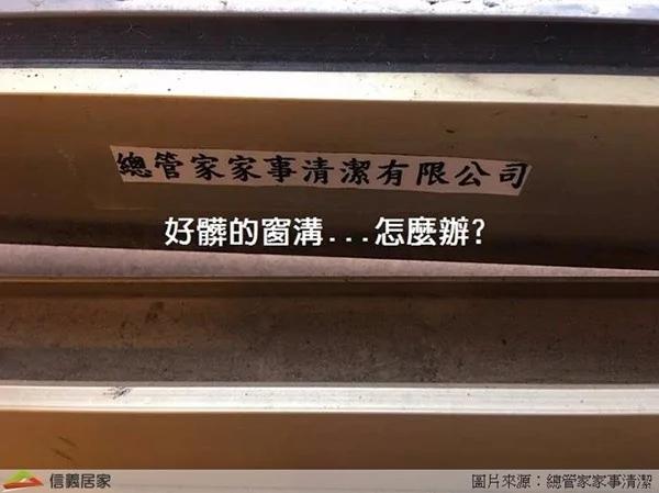 年终大扫除 5个你一定要知道的窗户清洁妙招