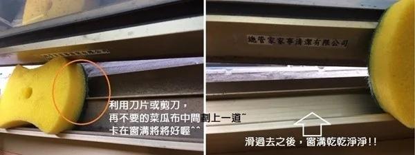 年终大扫除 5个你一定要知道的窗户清洁妙招