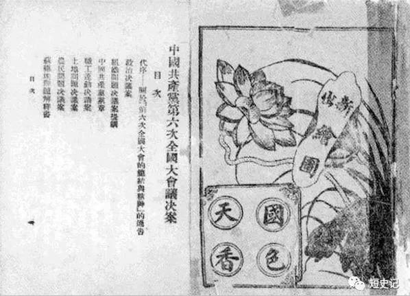 【老照片】红卫兵小将:“老实交代润之兄是什么反动东西?”