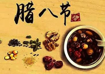 腊八节喝腊八粥