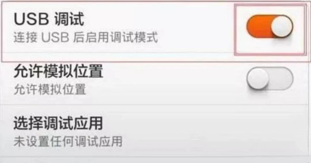 重要提醒!手机上这些功能千万要慎用 第一个就有很多人在用