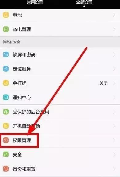 重要提醒!手机上这些功能千万要慎用 第一个就有很多人在用