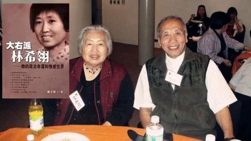 铁流:我和林希翎生前一段交往