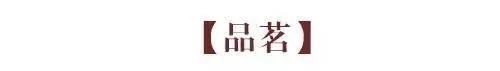 古人九雅 读懂它们 就懂了中国人的极致浪漫
