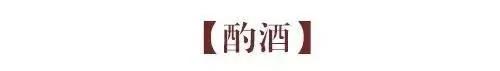 古人九雅 读懂它们 就懂了中国人的极致浪漫