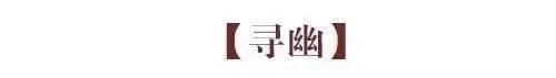 古人九雅 读懂它们 就懂了中国人的极致浪漫