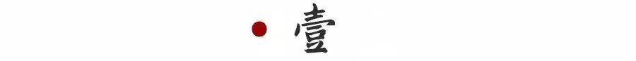 丈夫的格局 决定了婚姻的结局