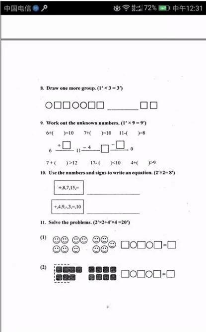 还敢嘲笑小学生!这套一年级的期末试卷你们会做吗?
