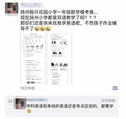 还敢嘲笑小学生!这套一年级的期末试卷你们会做吗?
