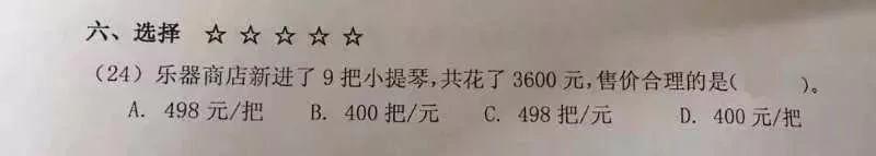 还敢嘲笑小学生!这套一年级的期末试卷你们会做吗?