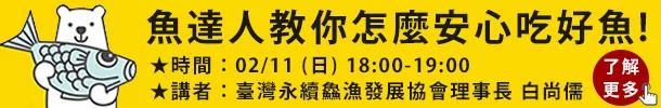 鱼达人李嘉亮╳白尚儒:鱼贩没说的识鱼秘密