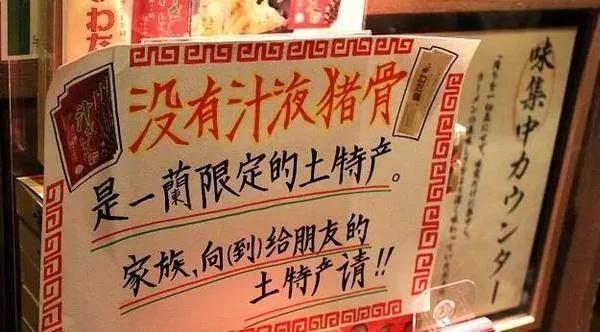 你在国外看到过最好笑的一句中文是什么?