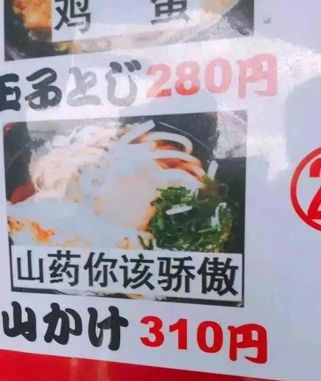 你在国外看到过最好笑的一句中文是什么?