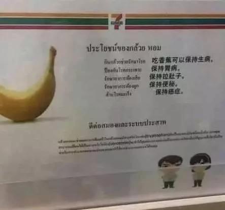 你在国外看到过最好笑的一句中文是什么?