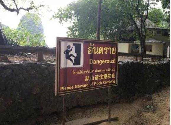 你在国外看到过最好笑的一句中文是什么?