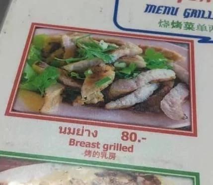 你在国外看到过最好笑的一句中文是什么?
